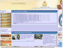 Tablet Screenshot of nakorn.ac.th